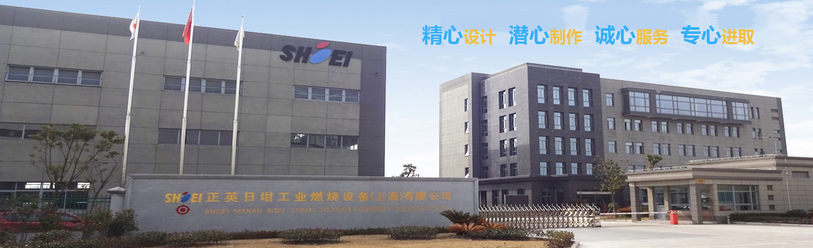 万千淘日坩工业燃烧设备（上海）有限公司